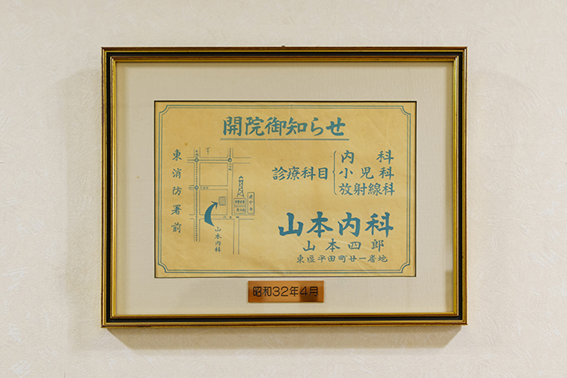 山本内科の院内写真8